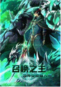 三级影院国风动画《墨色山海》海报