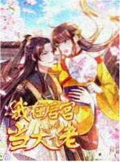 三级影院纪实综艺《镜头背后的十小时》海报